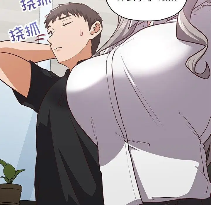 漫画《这公司归我了》第34话第11张图