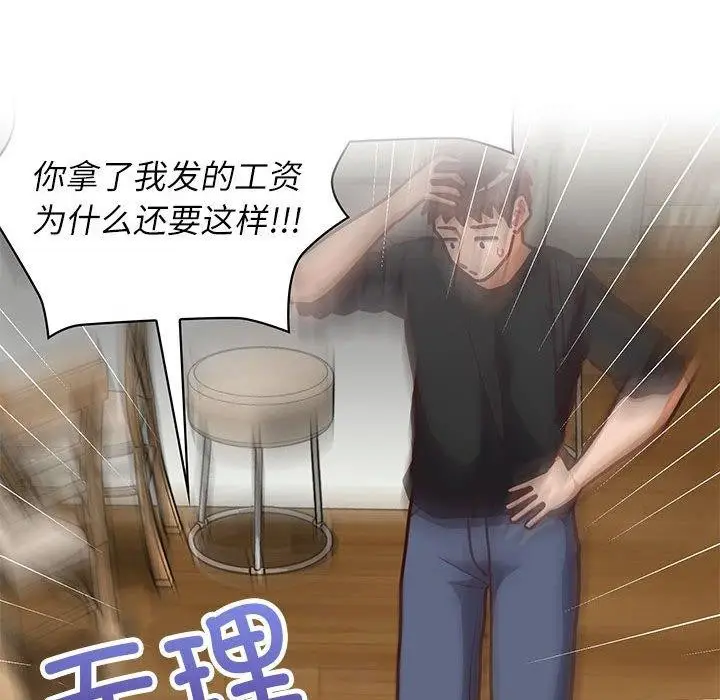 漫画《这公司归我了》第34话第112张图
