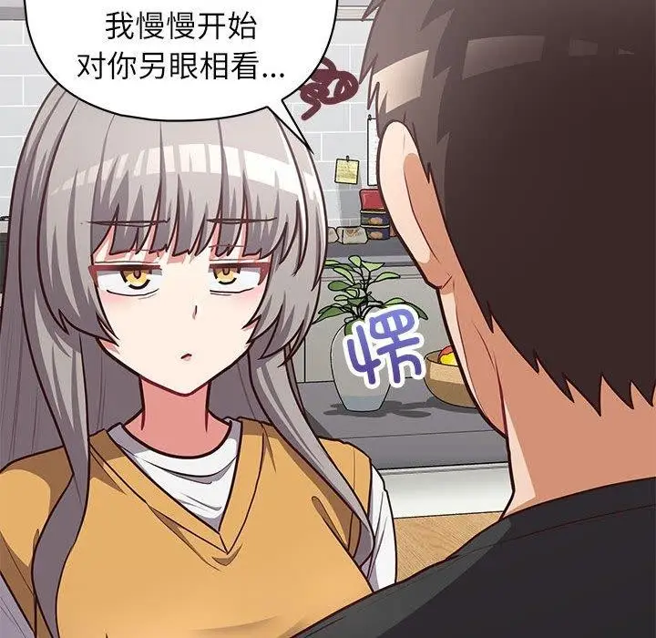 漫画《这公司归我了》第34话第118张图