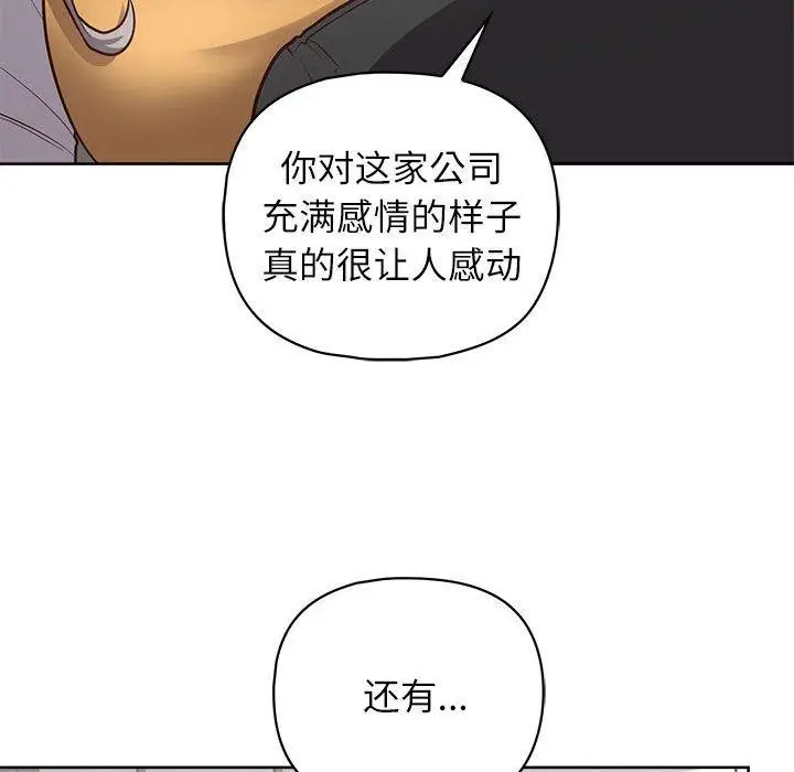 漫画《这公司归我了》第34话第119张图