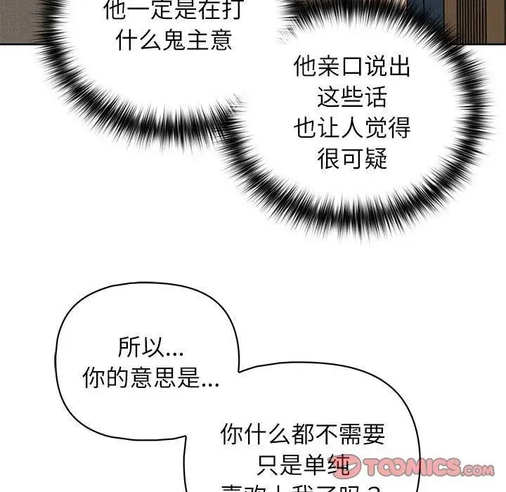 漫画《这公司归我了》第34话第123张图