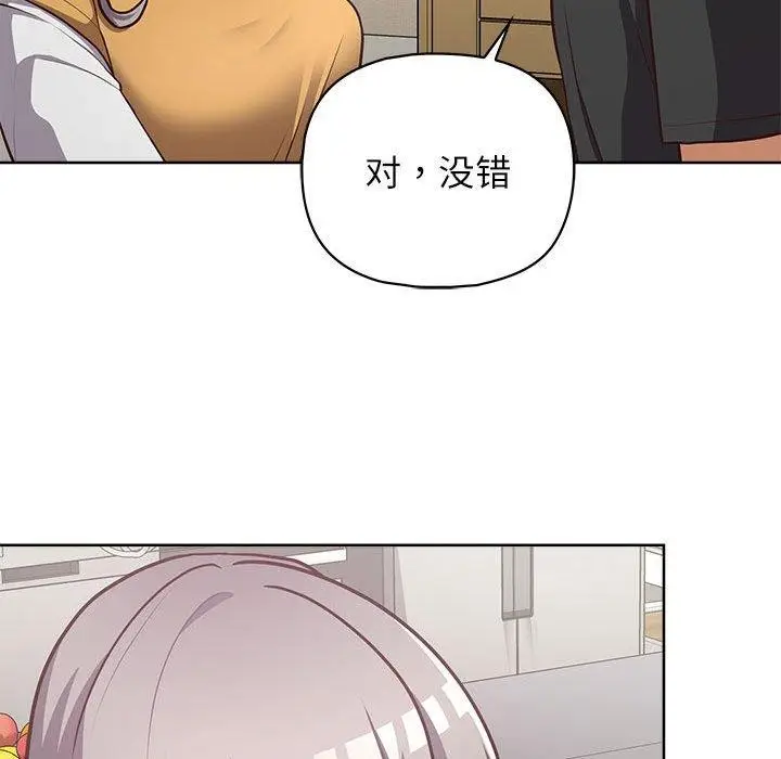 漫画《这公司归我了》第34话第125张图