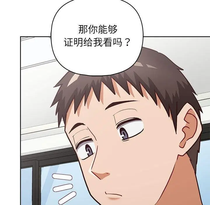 漫画《这公司归我了》第34话第127张图