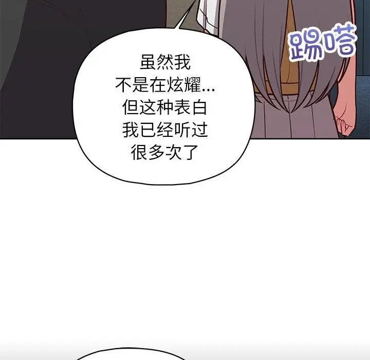 漫画《这公司归我了》第34话第130张图