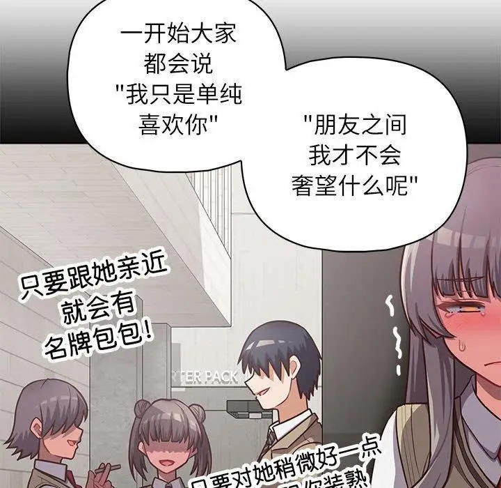 漫画《这公司归我了》第34话第131张图