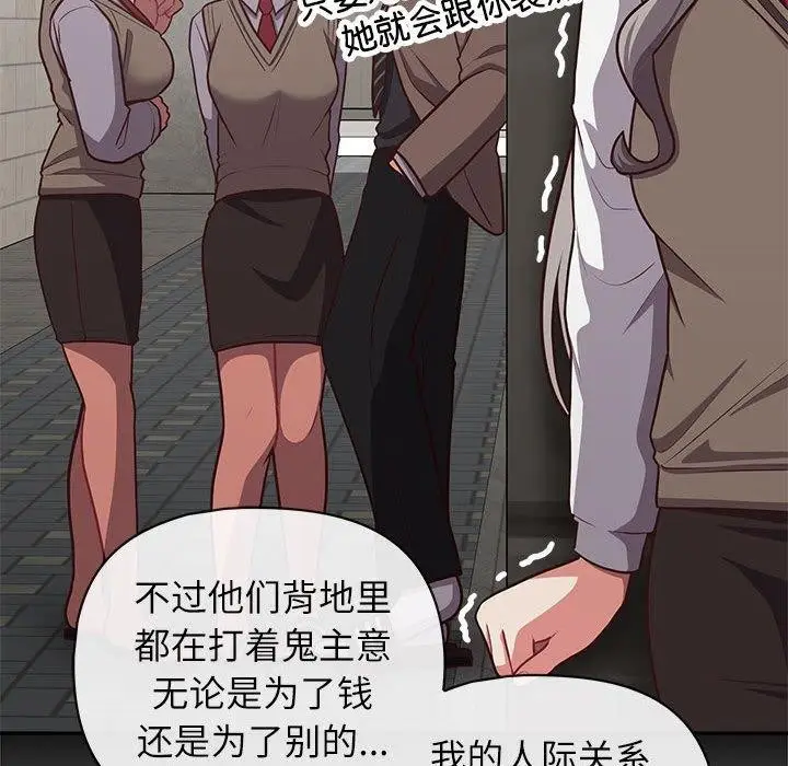 漫画《这公司归我了》第34话第132张图