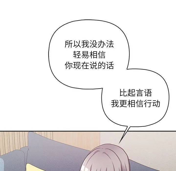 漫画《这公司归我了》第34话第134张图