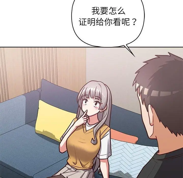 漫画《这公司归我了》第34话第138张图