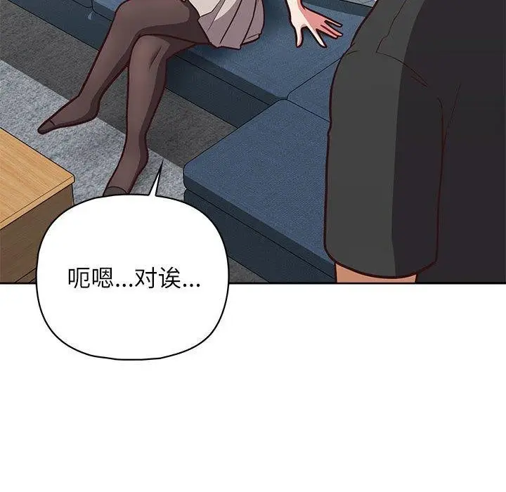 漫画《这公司归我了》第34话第139张图