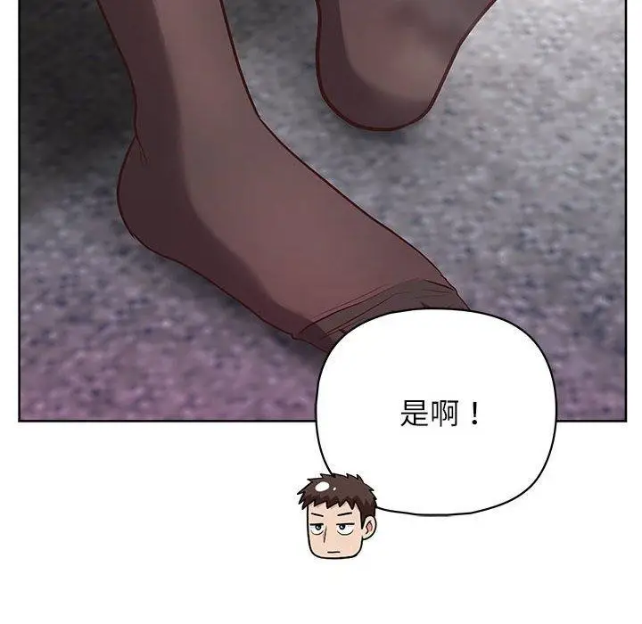 漫画《这公司归我了》第34话第143张图