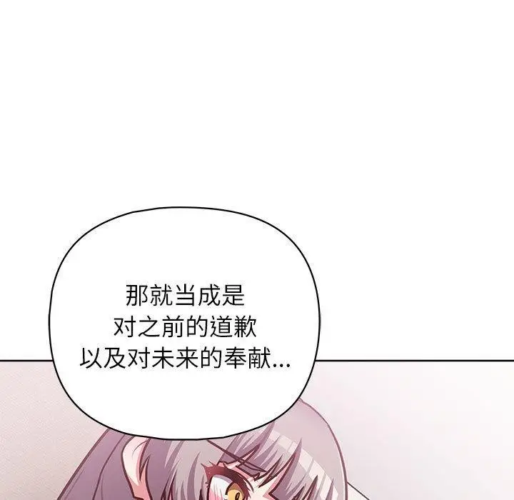 漫画《这公司归我了》第34话第144张图