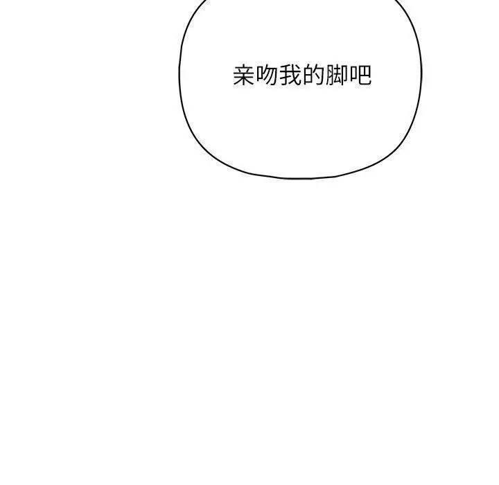 漫画《这公司归我了》第34话第148张图