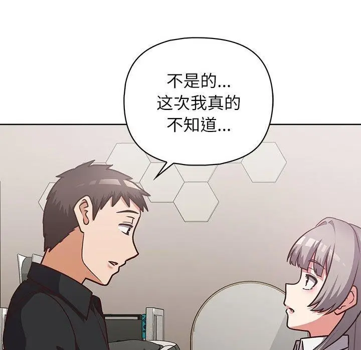 漫画《这公司归我了》第34话第18张图