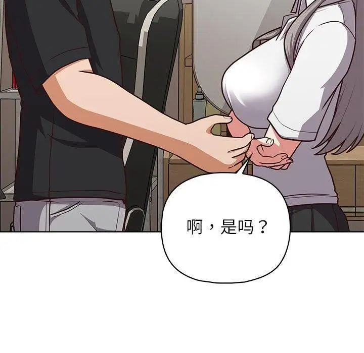 漫画《这公司归我了》第34话第19张图