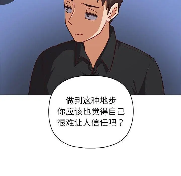 漫画《这公司归我了》第34话第24张图