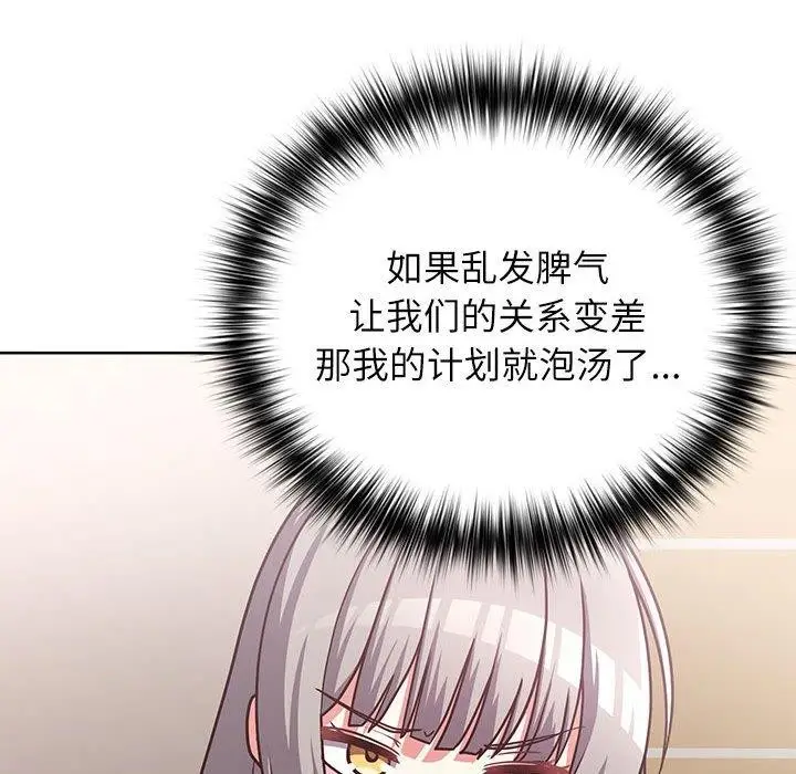 漫画《这公司归我了》第34话第28张图