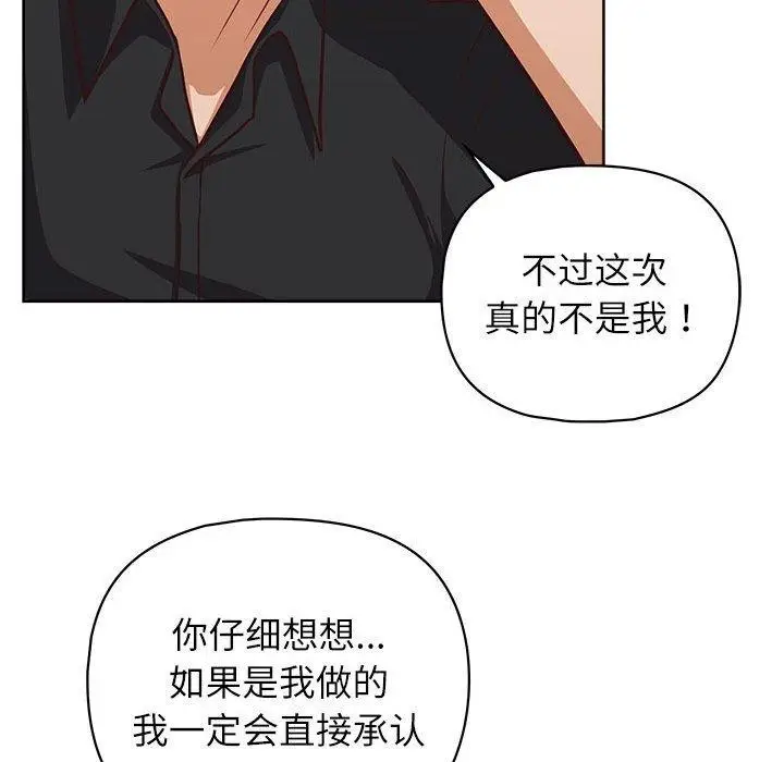 漫画《这公司归我了》第34话第32张图