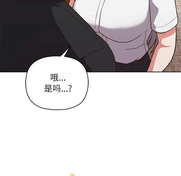 漫画《这公司归我了》第34话第34张图