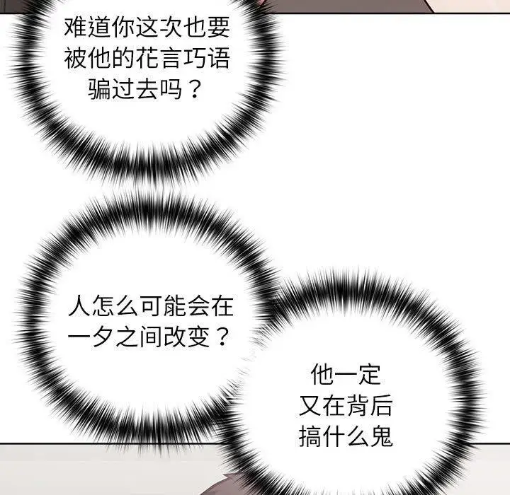 漫画《这公司归我了》第34话第39张图