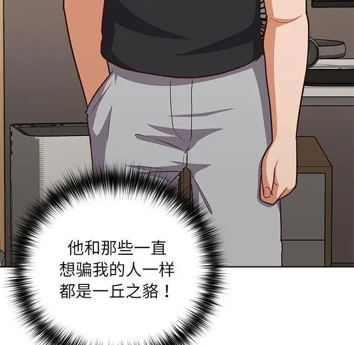 漫画《这公司归我了》第34话第41张图