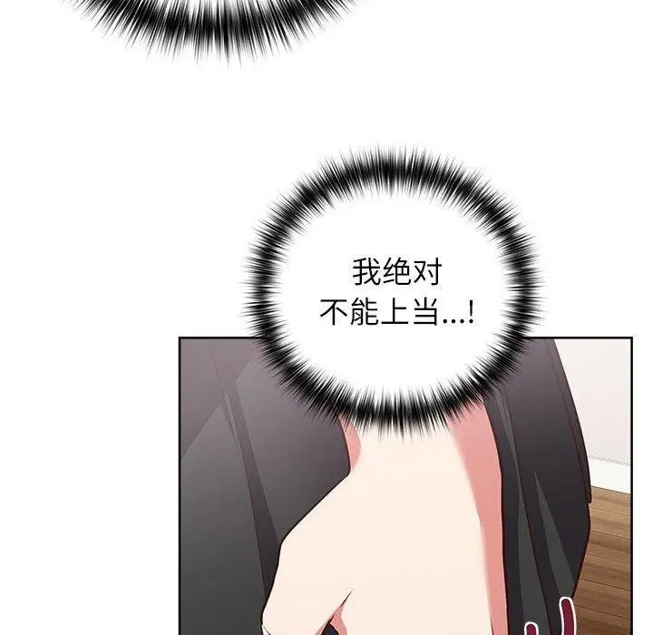 漫画《这公司归我了》第34话第42张图