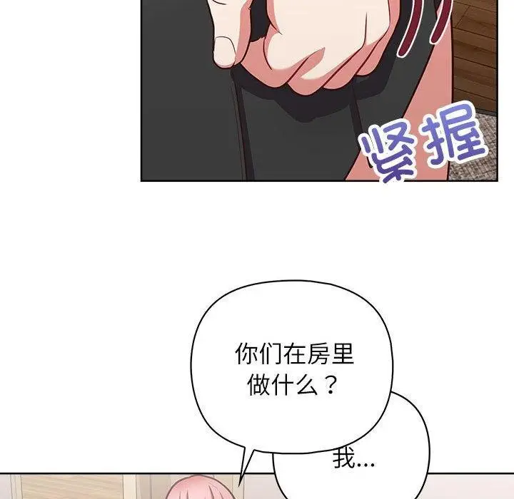 漫画《这公司归我了》第34话第43张图