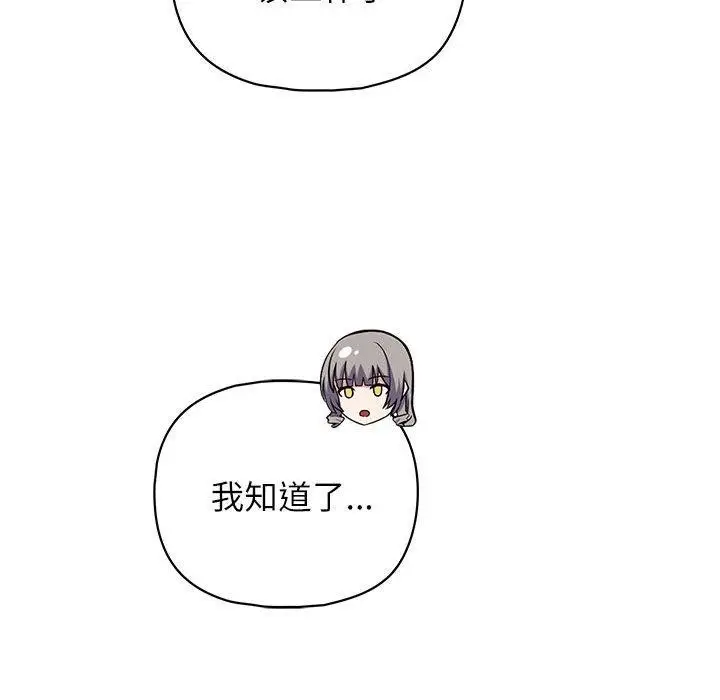 漫画《这公司归我了》第34话第47张图