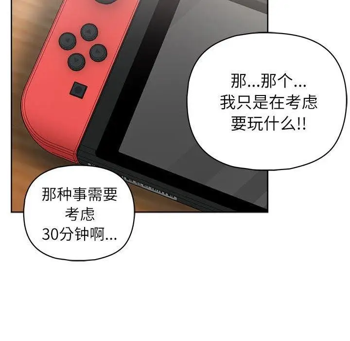 漫画《这公司归我了》第34话第68张图