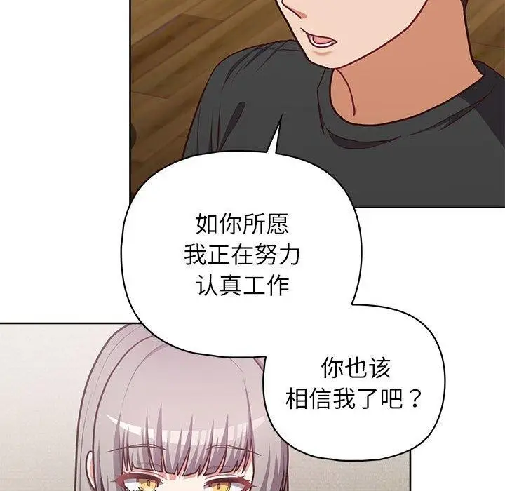 漫画《这公司归我了》第34话第70张图
