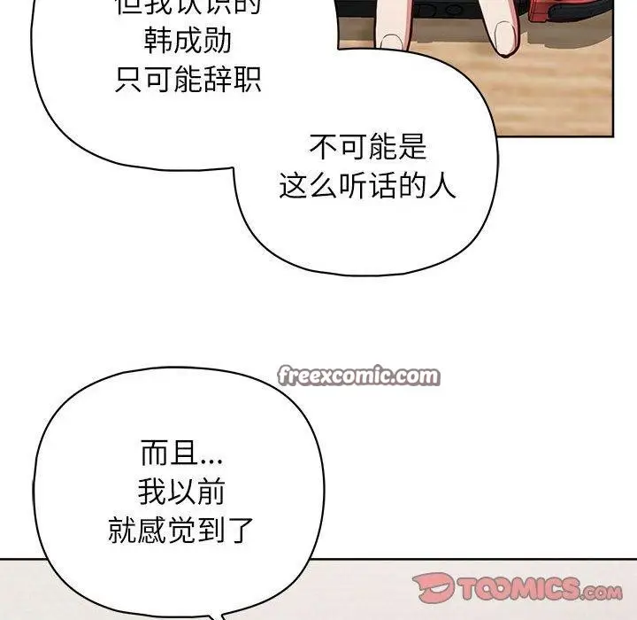 漫画《这公司归我了》第34话第75张图