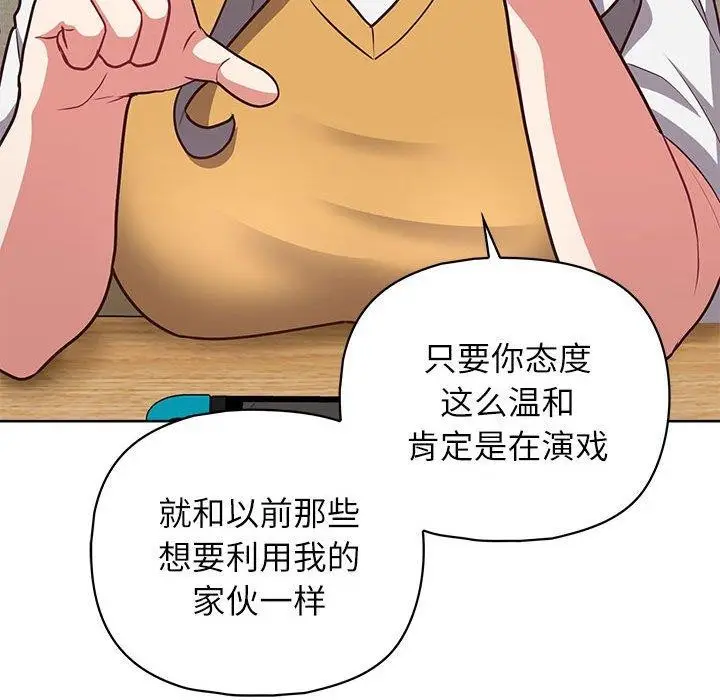 漫画《这公司归我了》第34话第77张图