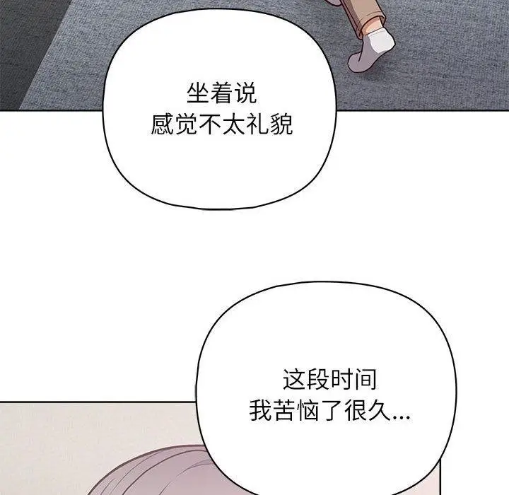 漫画《这公司归我了》第34话第94张图