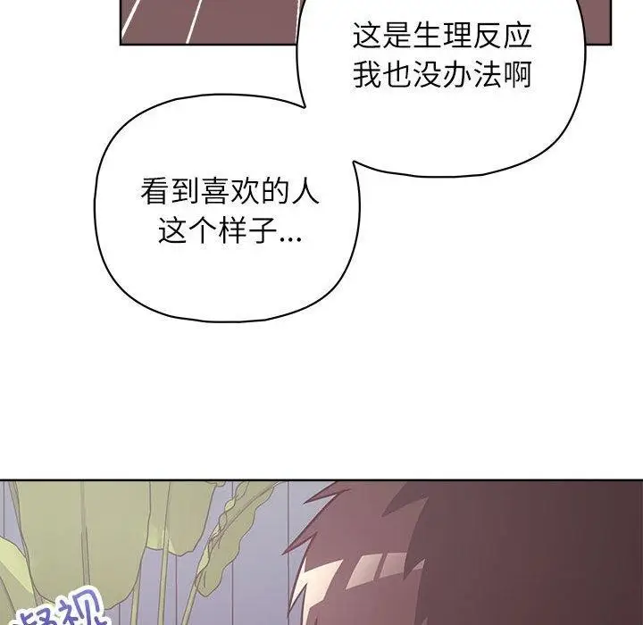 漫画《这公司归我了》第35话第106张图