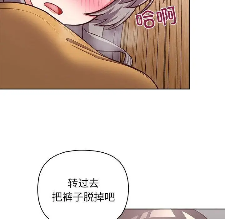 漫画《这公司归我了》第35话第109张图