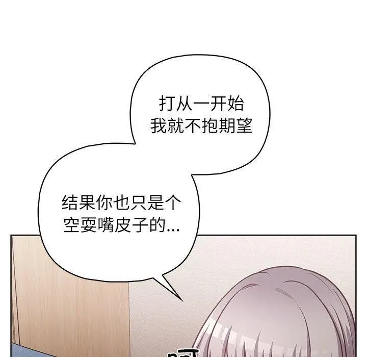 漫画《这公司归我了》第35话第11张图