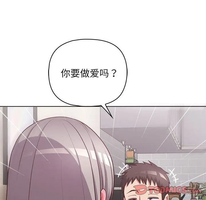 漫画《这公司归我了》第35话第111张图