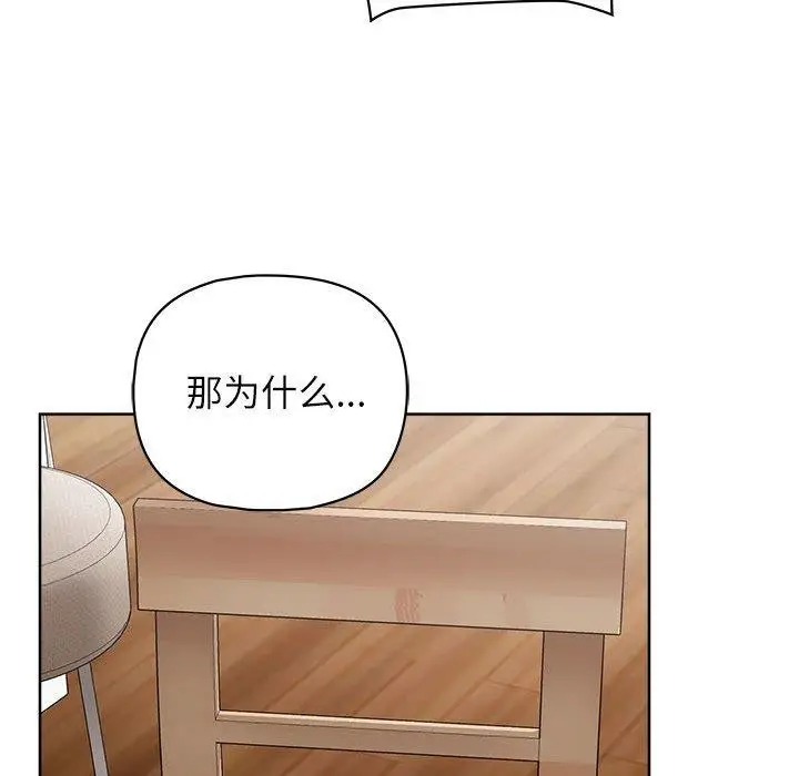 漫画《这公司归我了》第35话第113张图