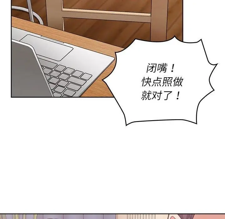 漫画《这公司归我了》第35话第114张图