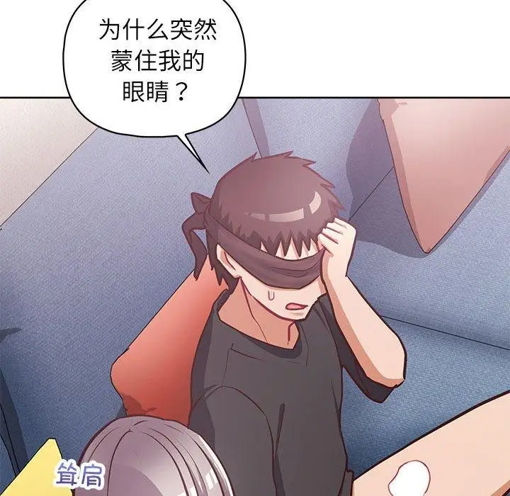 漫画《这公司归我了》第35话第122张图