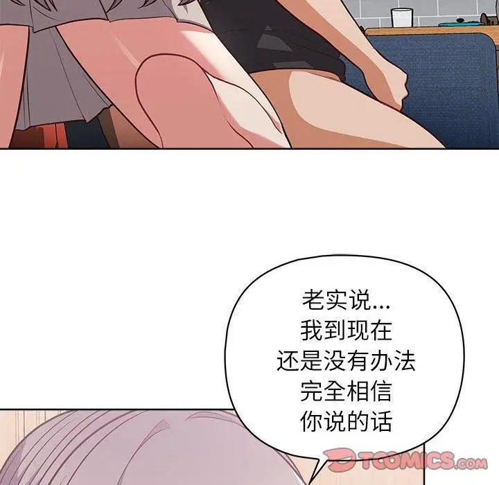 漫画《这公司归我了》第35话第129张图