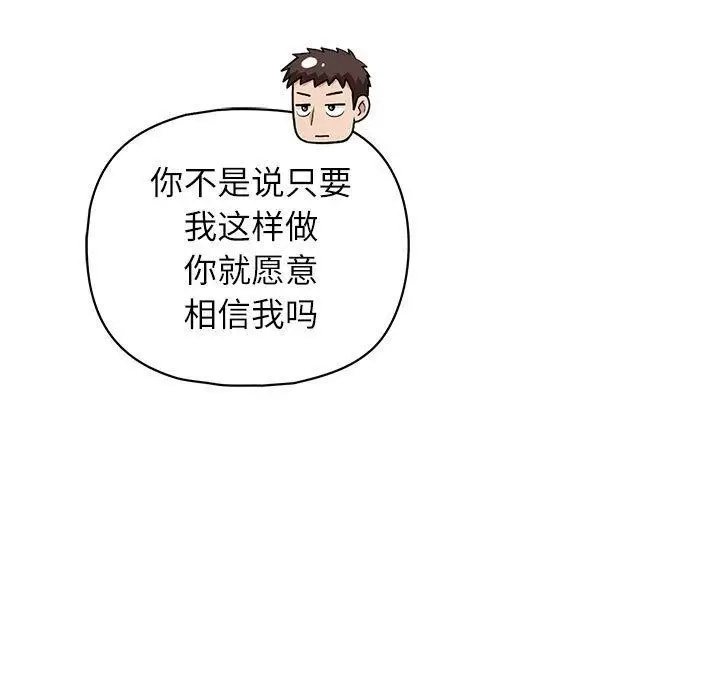 漫画《这公司归我了》第35话第19张图