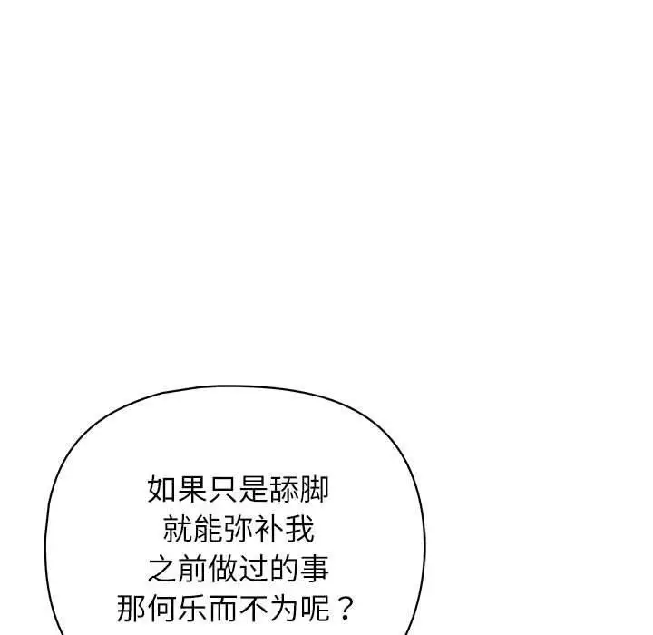 漫画《这公司归我了》第35话第20张图