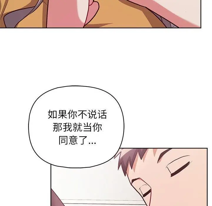 漫画《这公司归我了》第35话第24张图