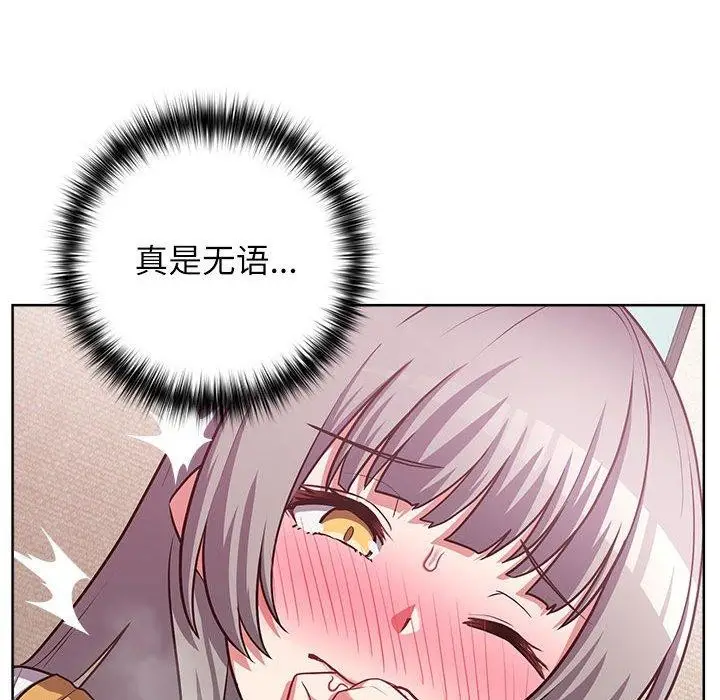 漫画《这公司归我了》第35话第31张图