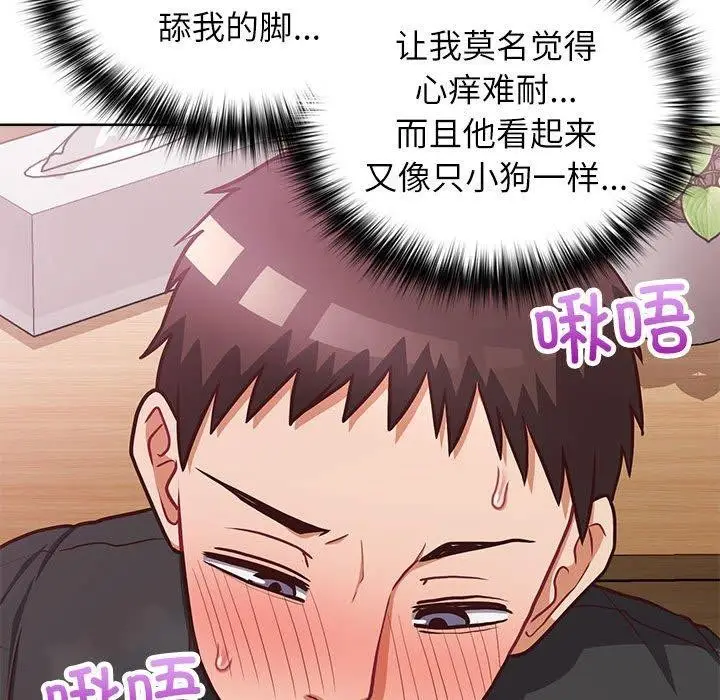 漫画《这公司归我了》第35话第38张图