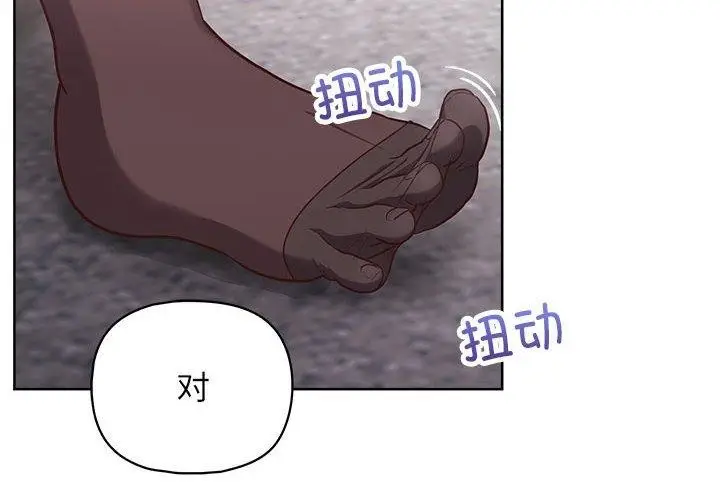 漫画《这公司归我了》第35话第4张图