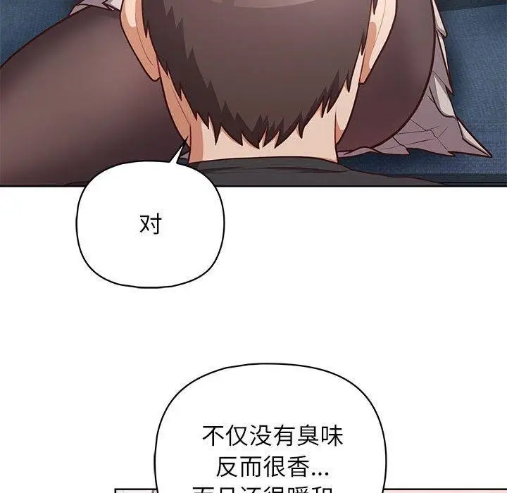 漫画《这公司归我了》第35话第44张图