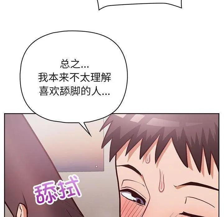 漫画《这公司归我了》第35话第50张图