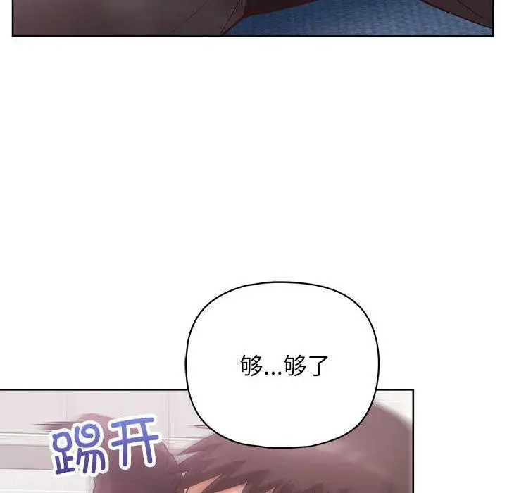 漫画《这公司归我了》第35话第59张图
