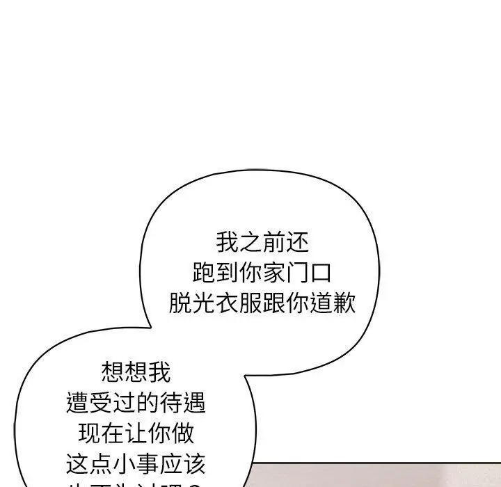 漫画《这公司归我了》第35话第7张图